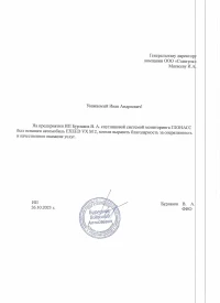 отзыв ИП Бурлаков В.А.