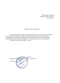 Отзыв от 