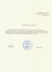 отзыв ООО "СК МЭТБУРГ"