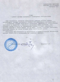 отзыв ООО «УСПЕХ»